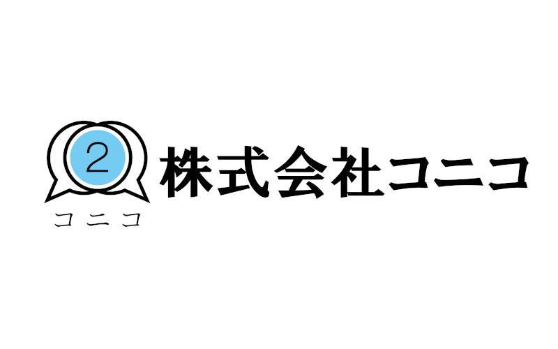 株式会社コニコ